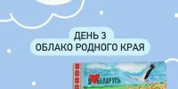 Лагерь Родничок 3 день 1 смена