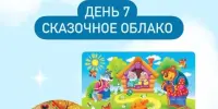 Лагерь Родничок 7 день 1 смена