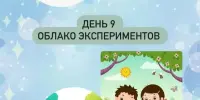 Лагерь Родничок 9 день 1 смена