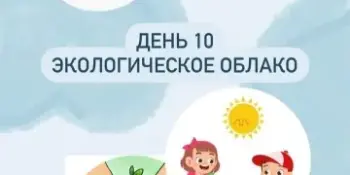 Лагерь Родничок 10 день 1 смена