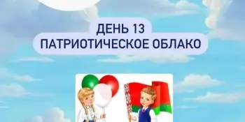 Лагерь Родничок 13 день 1 смена