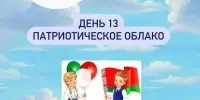 Лагерь Родничок 13 день 1 смена