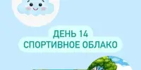 Лагерь Родничок 14 день 1 смена