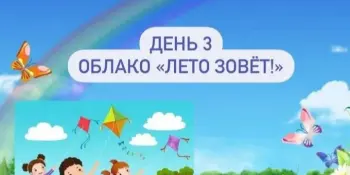 Лагерь Родничок 3 день 2 смена