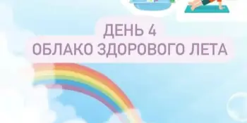 Лагерь Родничок 4 день 2 смена