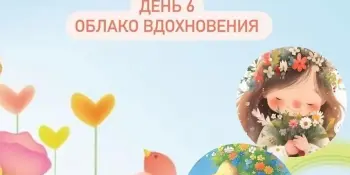 Лагерь Родничок 6 день 2 смена