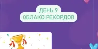 Лагерь Родничок 9 день 2 смена