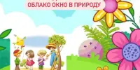 Лагерь Родничок 10 день 2 смена