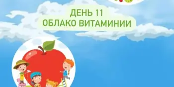 Лагерь Родничок 11 день 2 смена