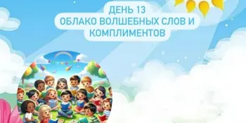 Лагерь Родничок 13 день 2 смена