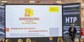 Информатика без розетки