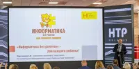 Информатика без розетки