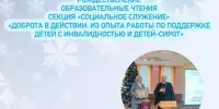 Социальное служение