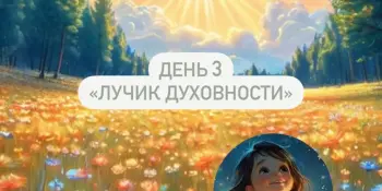 Лагерь Родничок 1 смена 3 день
