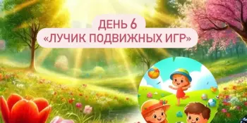 Лагерь Родничок 1 смена 6 день