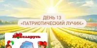 Лагерь Родничок 1 смена 13 день