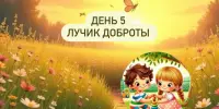 Лагерь Родничок 2 смена 5 день