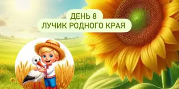Лагерь Родничок 2 смена 8 день
