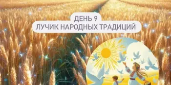 Лагерь Родничок 2 смена 9 день