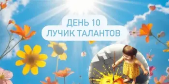 Лагерь Родничок 2 смена 10 день