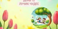 Лагерь Родничок 2 смена 12 день