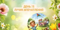 Лагерь Родничок 2 смена 15 день